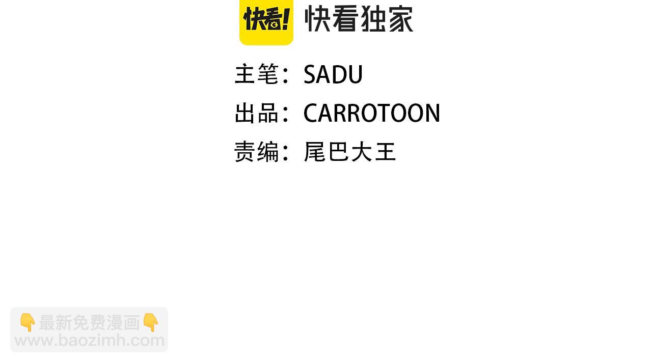 全民神战：只有我能看到隐藏信息 - 第55话 提取属性(1/4) - 4