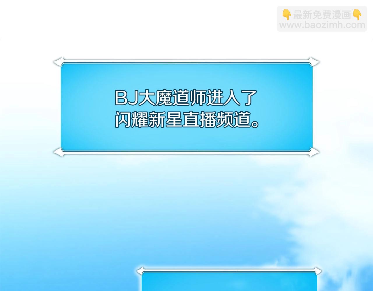 全民神战：只有我能看到隐藏信息 - 第55话 提取属性(1/4) - 5