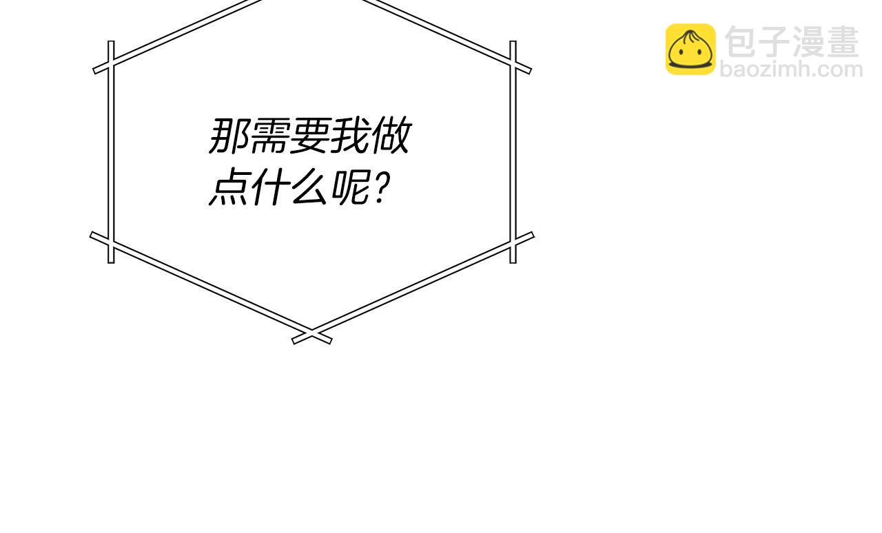 全民神战：只有我能看到隐藏信息 - 第55话 提取属性(1/4) - 5