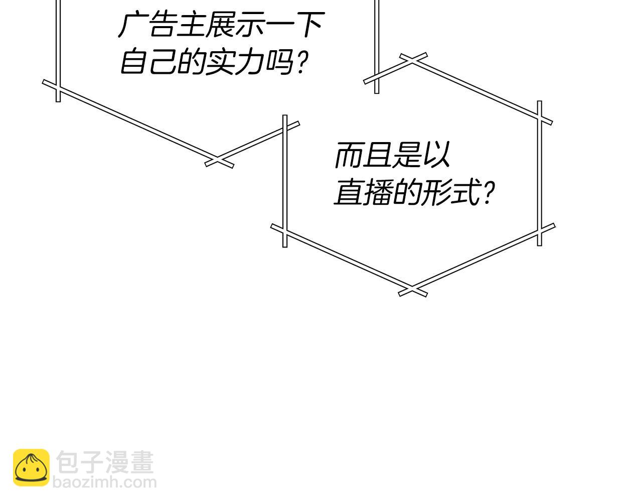 全民神战：只有我能看到隐藏信息 - 第55话 提取属性(1/4) - 8