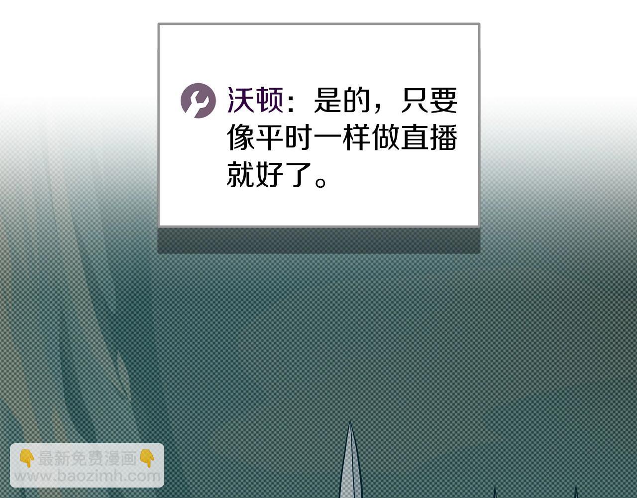 全民神战：只有我能看到隐藏信息 - 第55话 提取属性(1/4) - 1