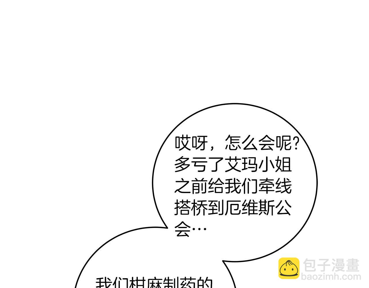 第57话 新技能(1/4)-第57话