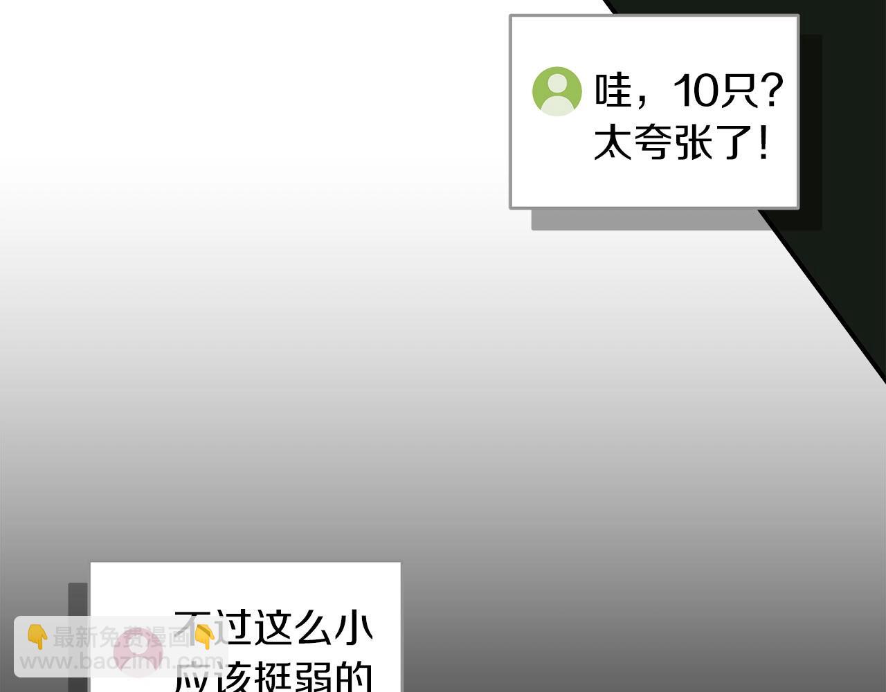 第57话 新技能(1/4)-第57话