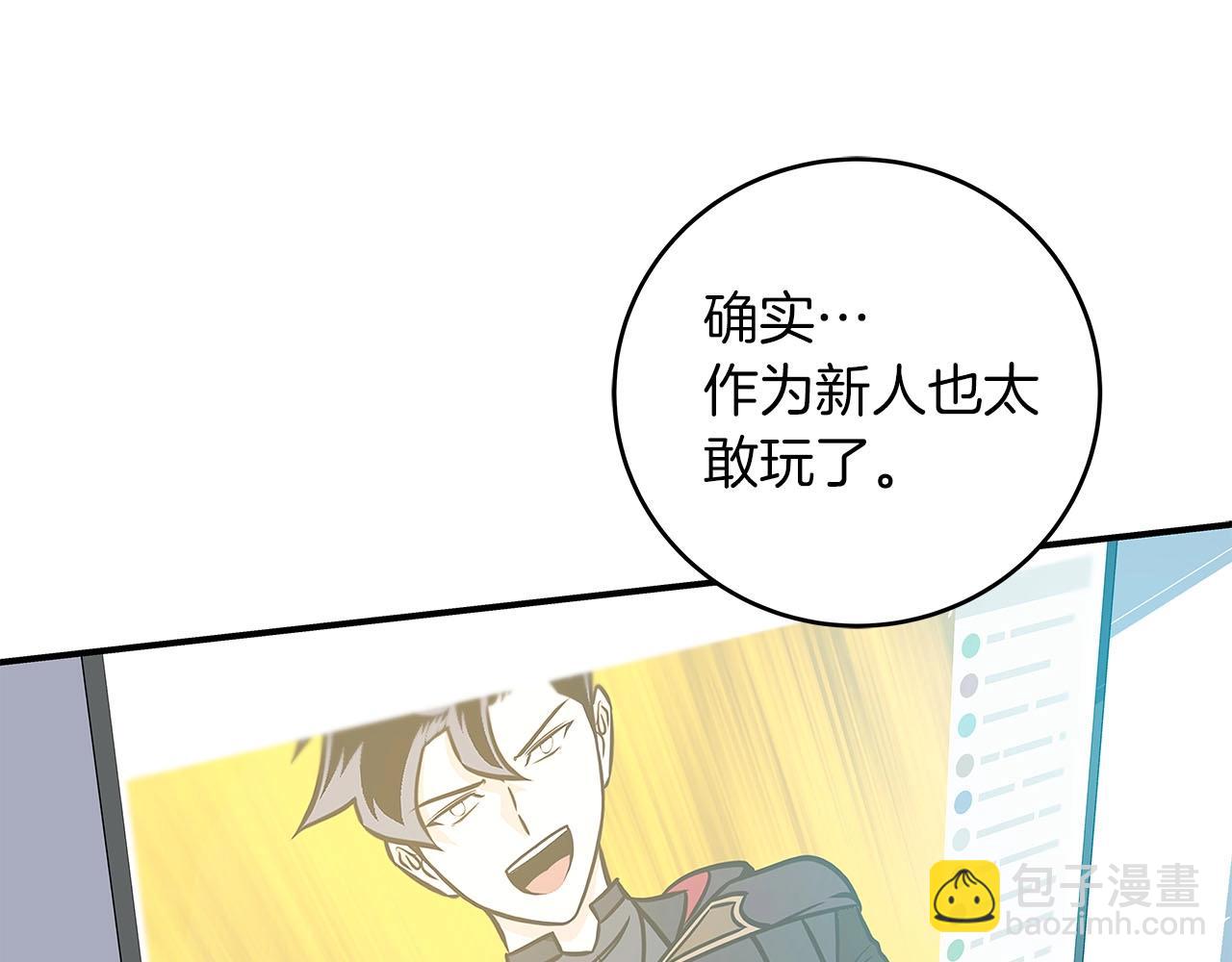 第57话 新技能(1/4)-第57话