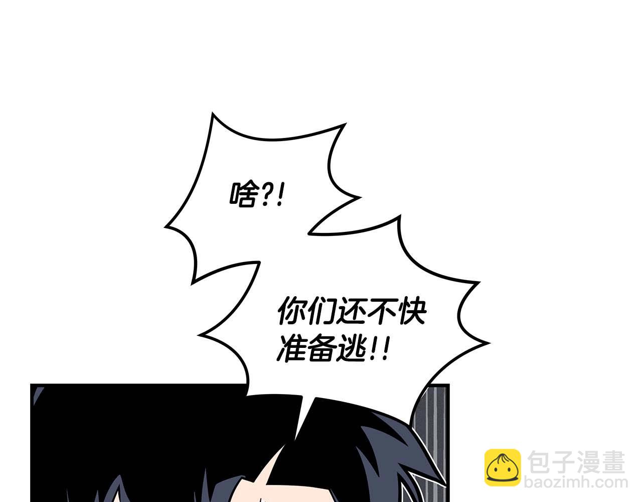 第61话 吞伽的白魔杖(1/4)-第61话