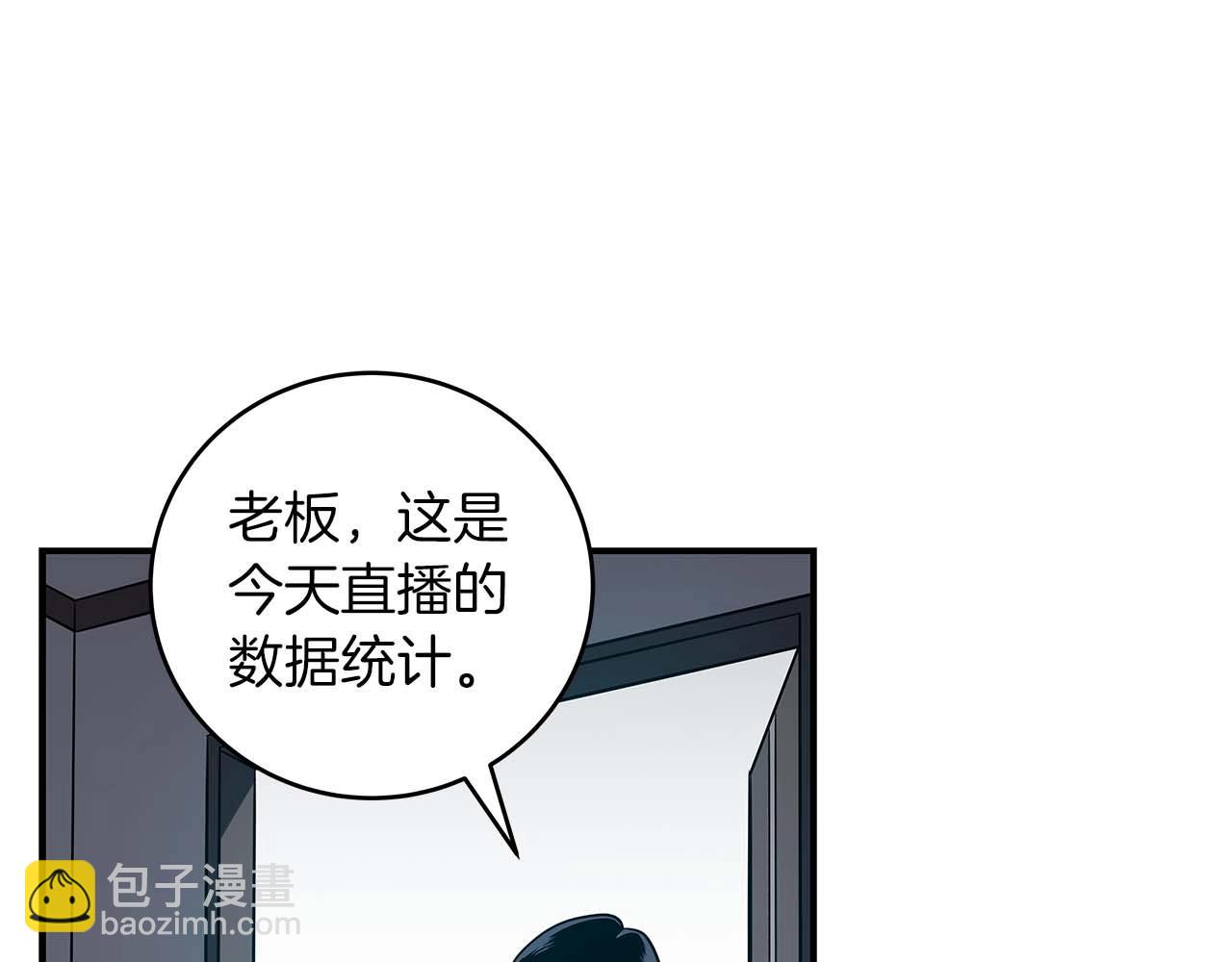 全民神戰：只有我能看到隱藏信息 - 第61話 吞伽的白魔杖(3/4) - 5