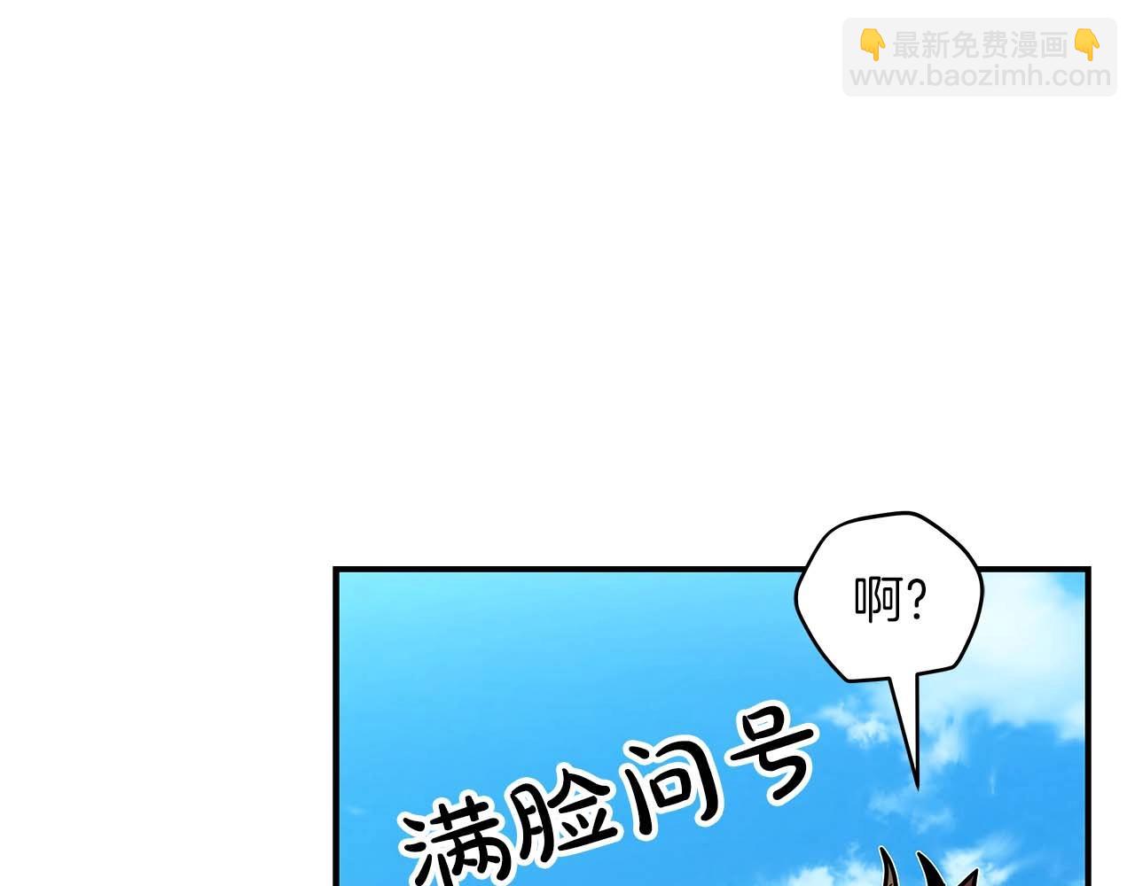 第61话 吞伽的白魔杖(1/4)-第61话