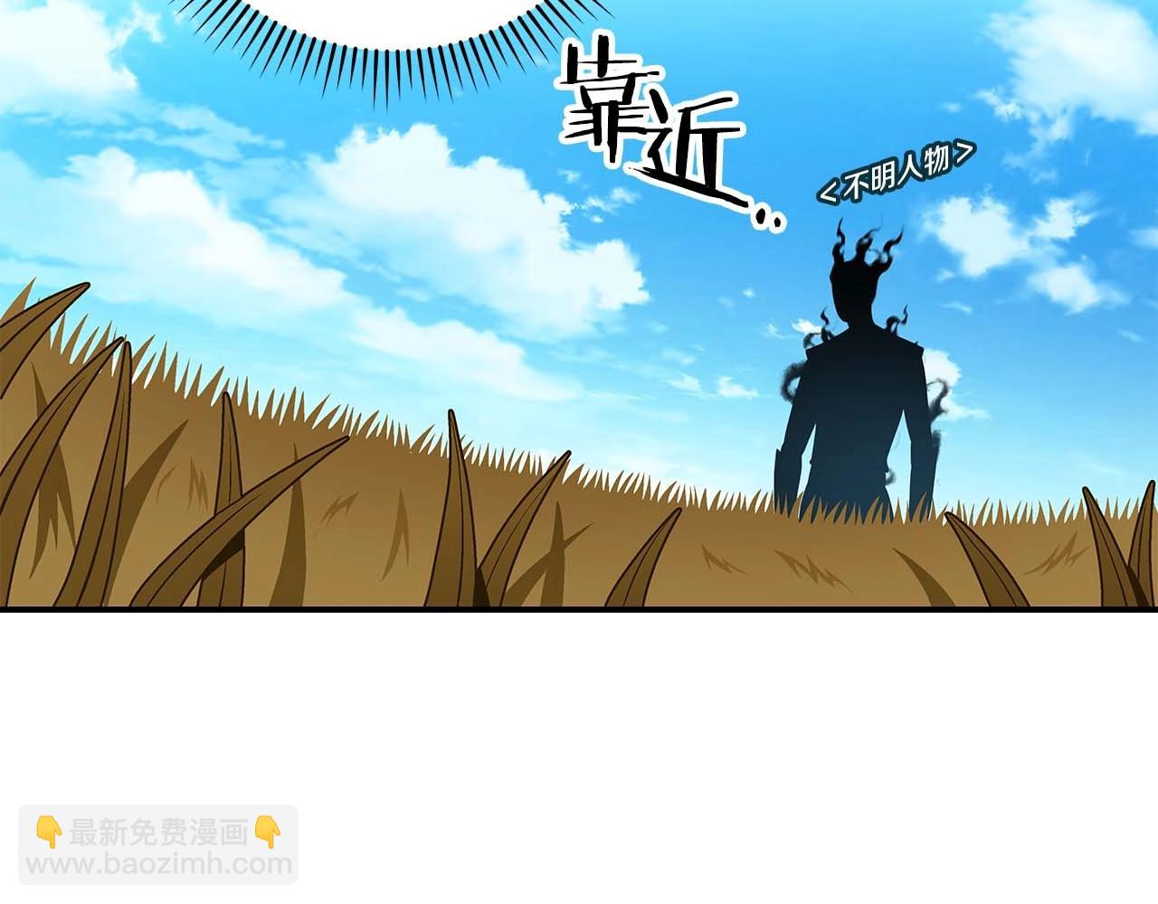 第61话 吞伽的白魔杖(1/4)-第61话