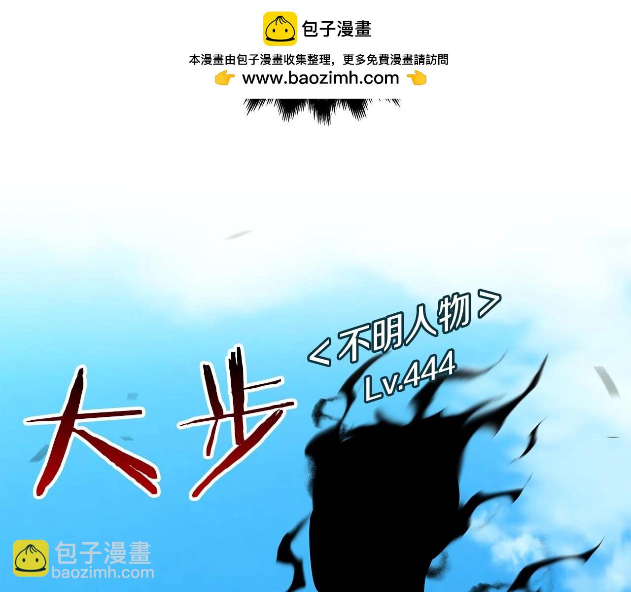 第61话 吞伽的白魔杖(1/4)-第61话