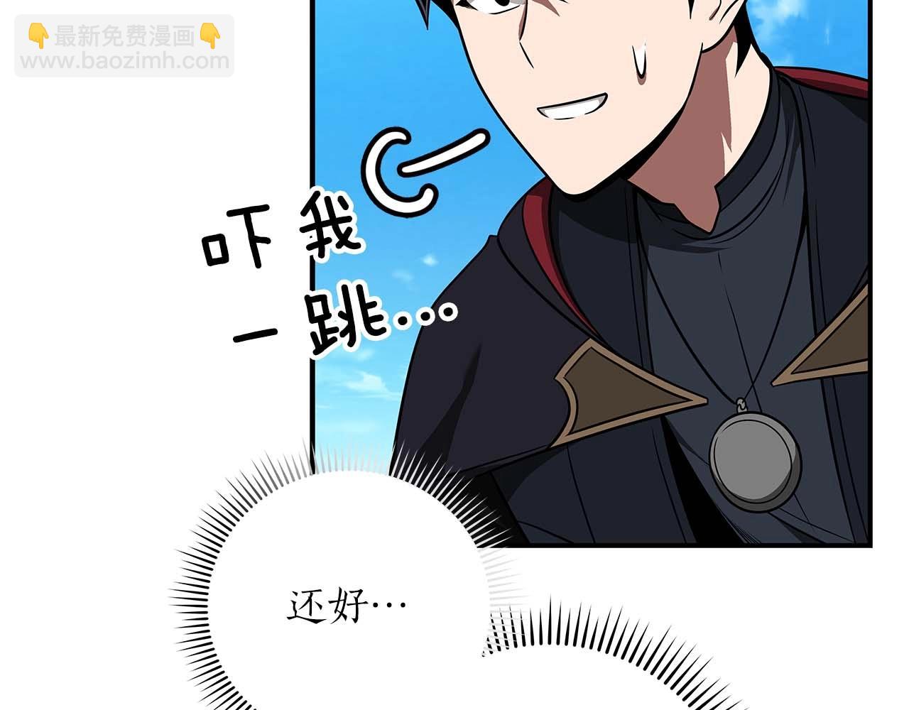 第61话 吞伽的白魔杖(1/4)-第61话