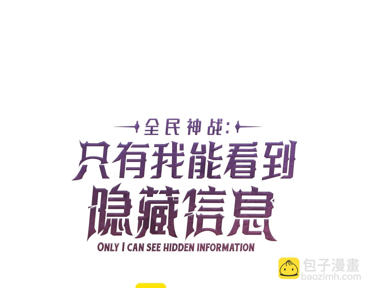 第61话 吞伽的白魔杖(1/4)-第61话