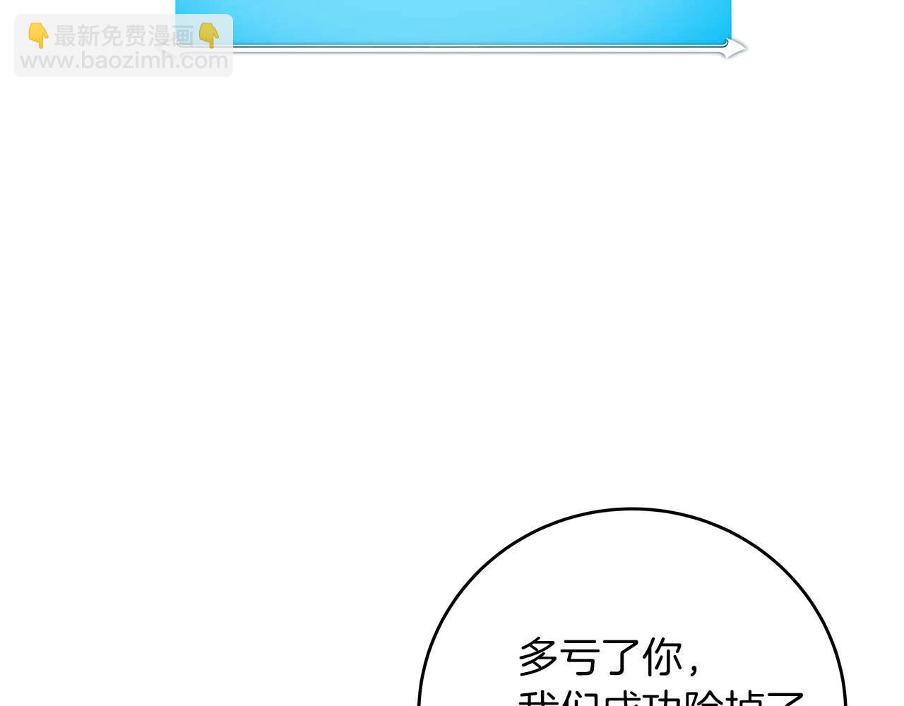 第61话 吞伽的白魔杖(1/4)-第61话