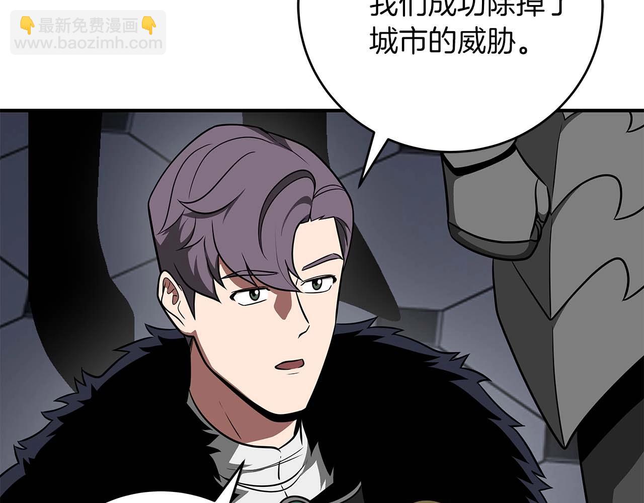 第61话 吞伽的白魔杖(1/4)-第61话