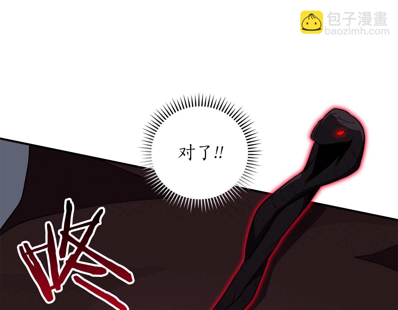 第61话 吞伽的白魔杖(1/4)-第61话