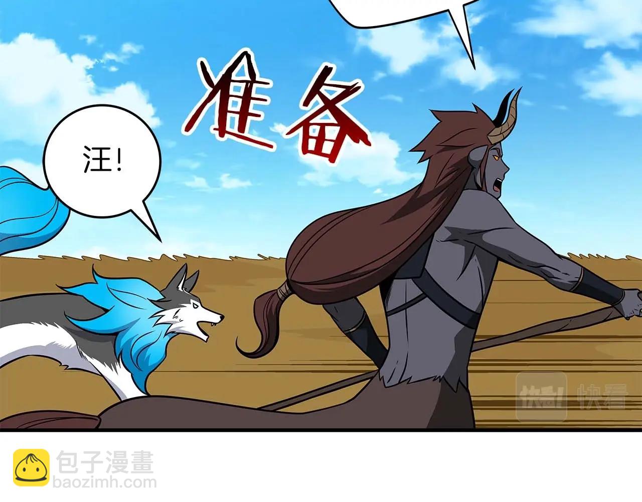 第61话 吞伽的白魔杖(1/4)-第61话