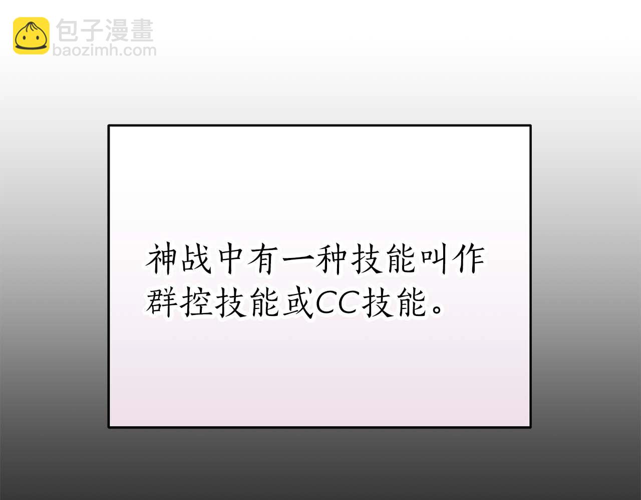 全民神战：只有我能看到隐藏信息 - 第63话 单刷幽灵(1/5) - 2