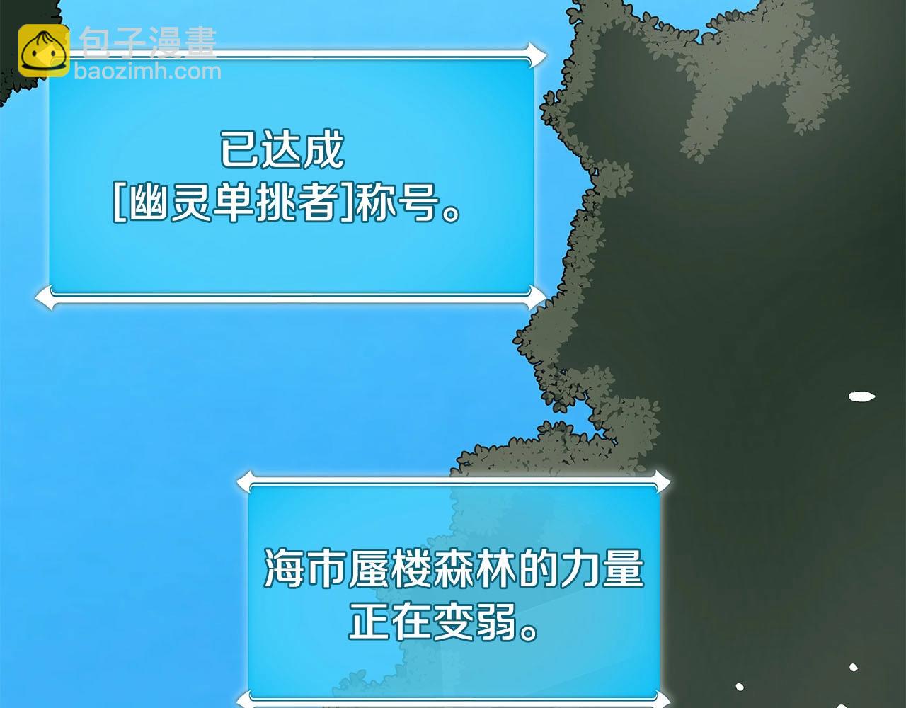 全民神戰：只有我能看到隱藏信息 - 第65話 主線劇情(5/5) - 2