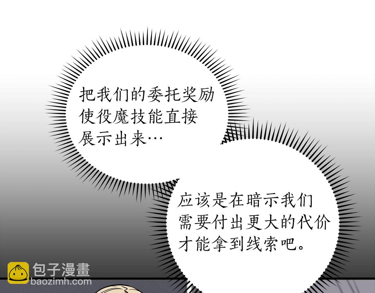 第65话 主线剧情(1/5)-第65话