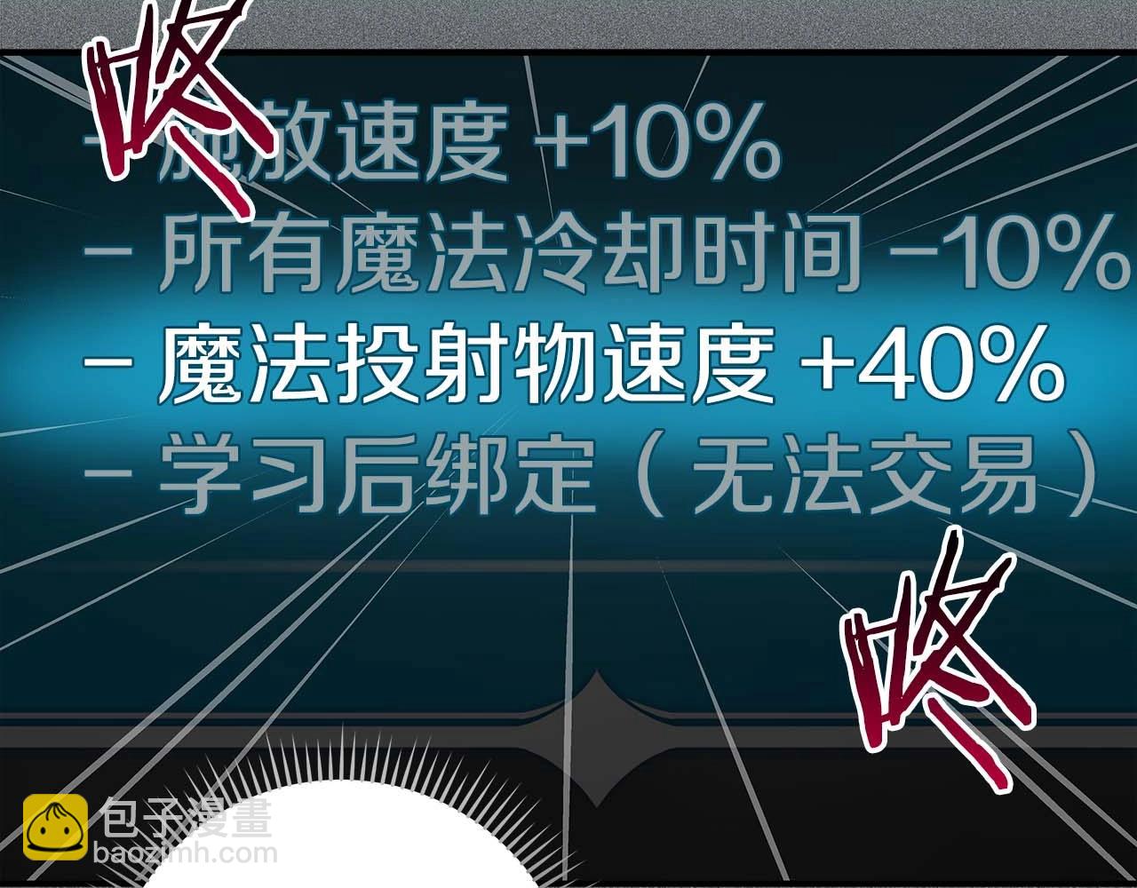 全民神战：只有我能看到隐藏信息 - 第67话 正面硬刚(3/5) - 1