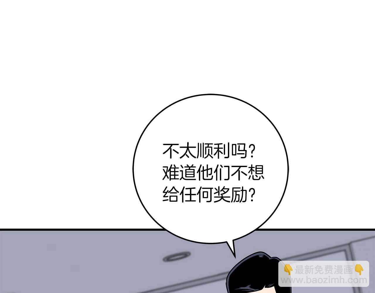 全民神戰：只有我能看到隱藏信息 - 第67話 正面硬剛(4/5) - 7