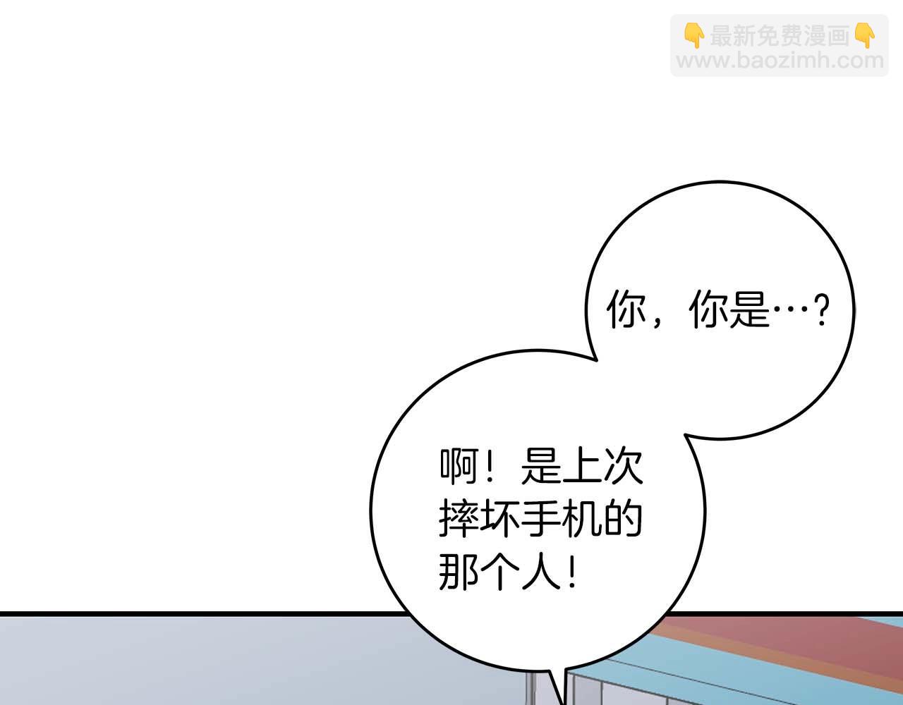 全民神戰：只有我能看到隱藏信息 - 第67話 正面硬剛(1/5) - 5