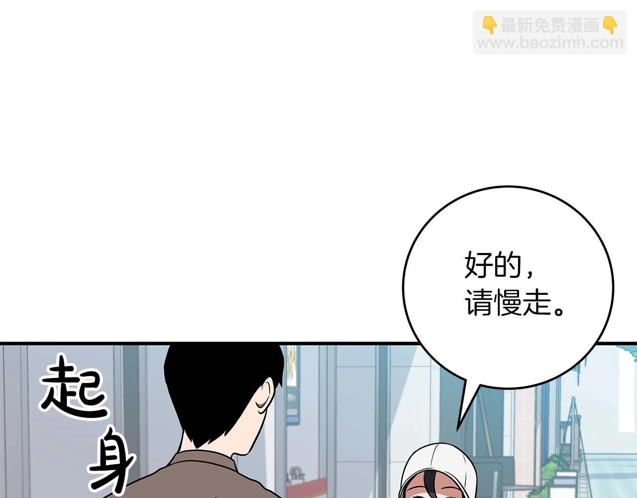 全民神戰：只有我能看到隱藏信息 - 第67話 正面硬剛(2/5) - 7