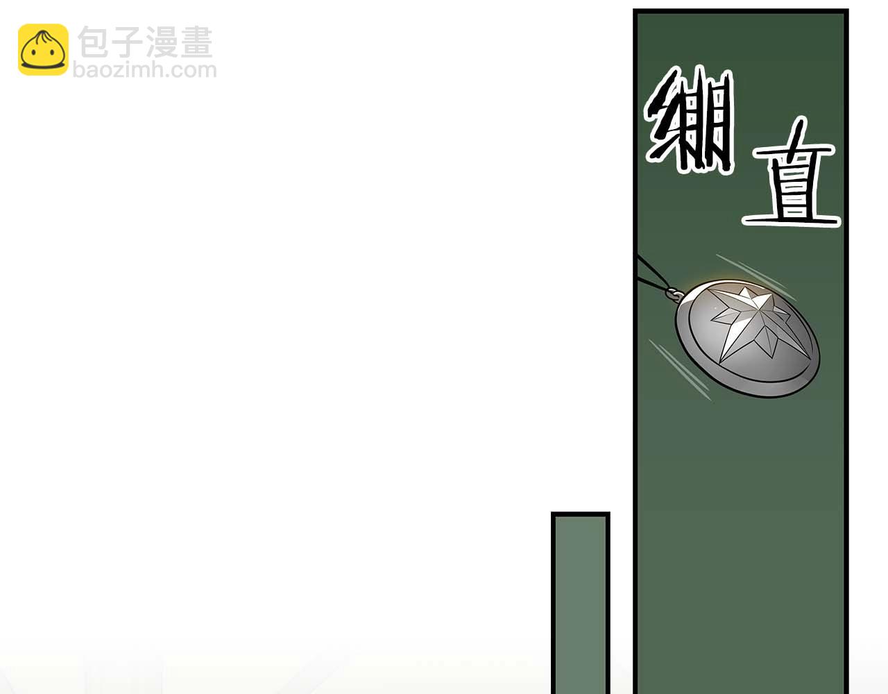 全民神戰：只有我能看到隱藏信息 - 第67話 正面硬剛(2/5) - 7