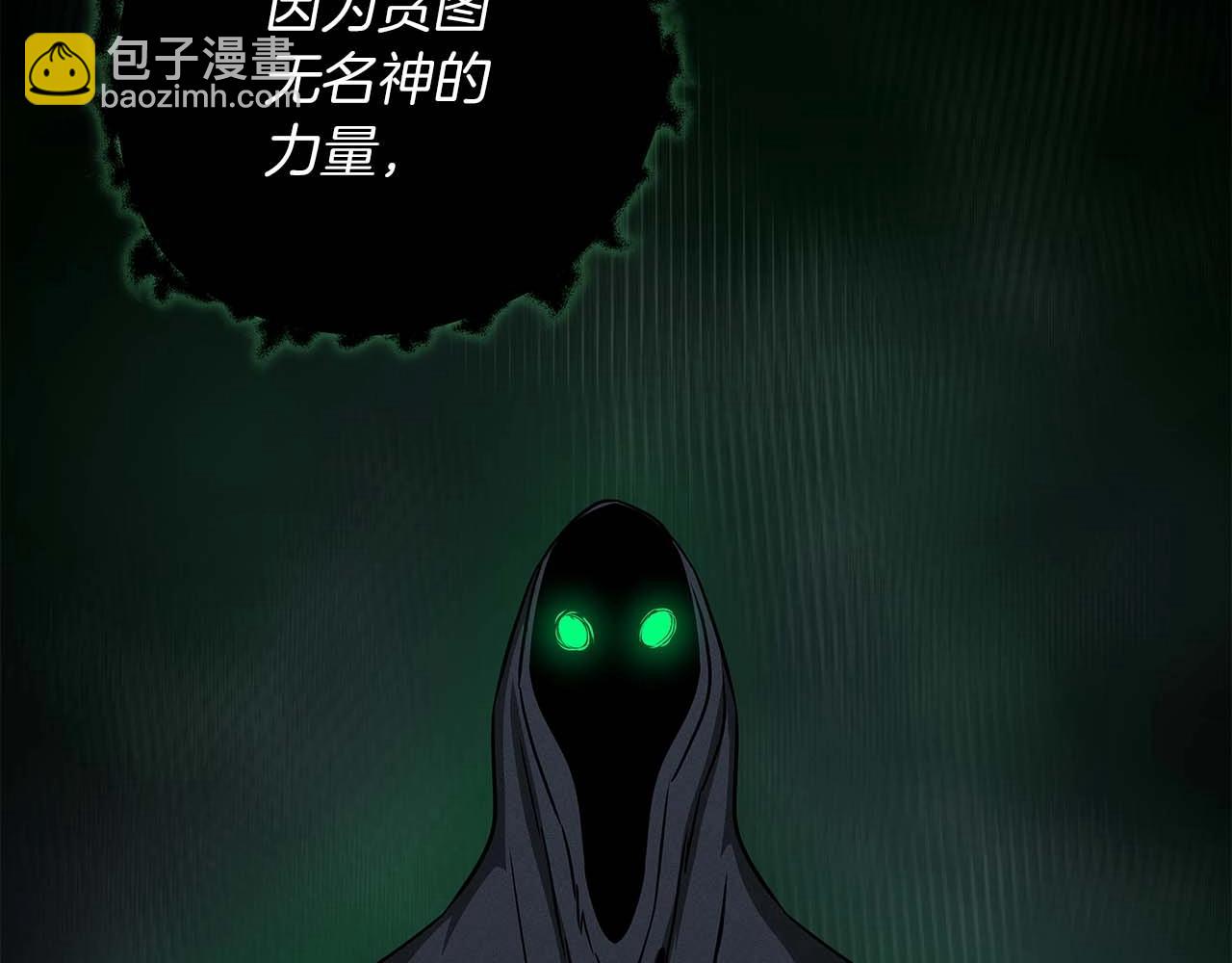 全民神戰：只有我能看到隱藏信息 - 第67話 正面硬剛(2/5) - 4