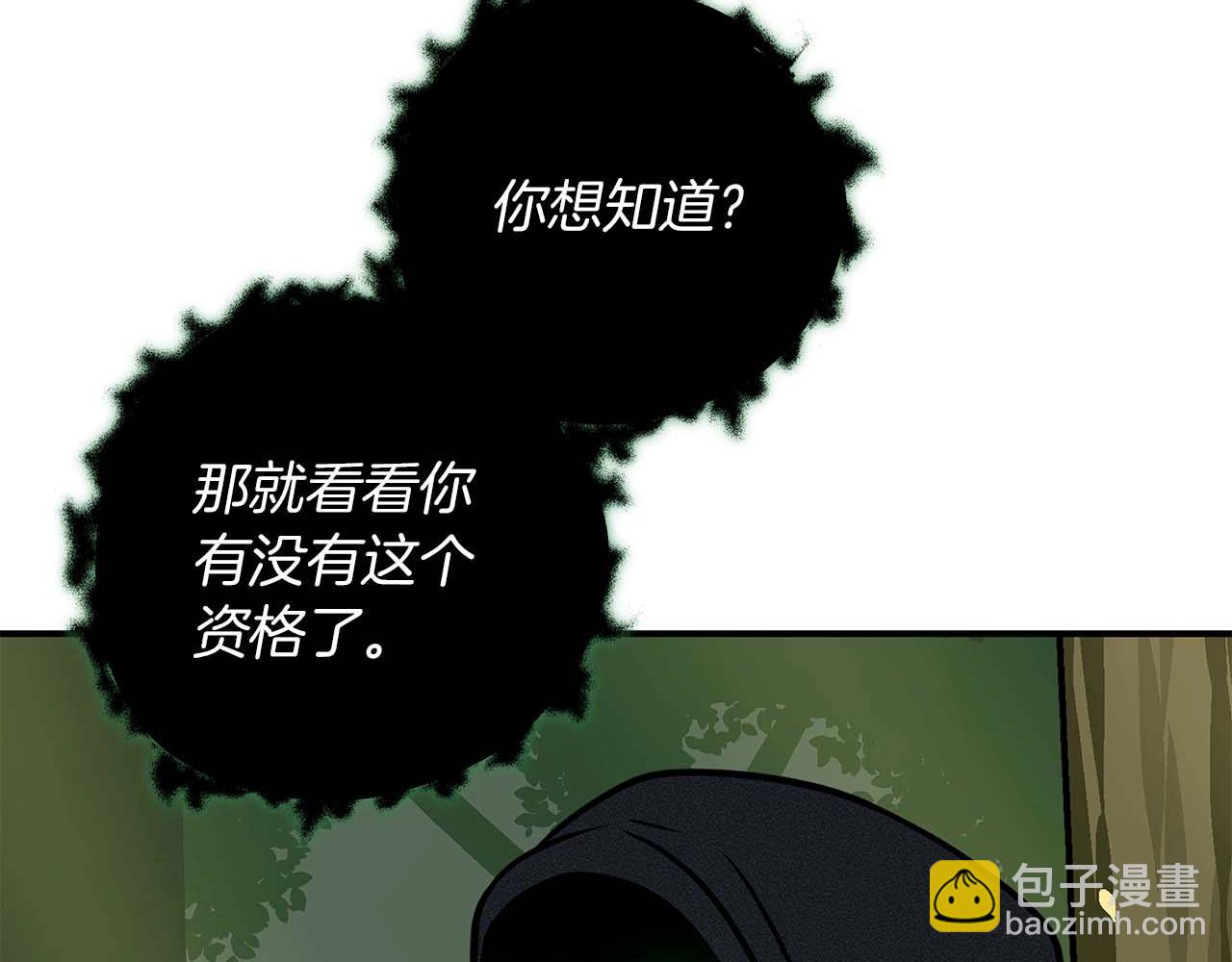 全民神戰：只有我能看到隱藏信息 - 第67話 正面硬剛(2/5) - 1