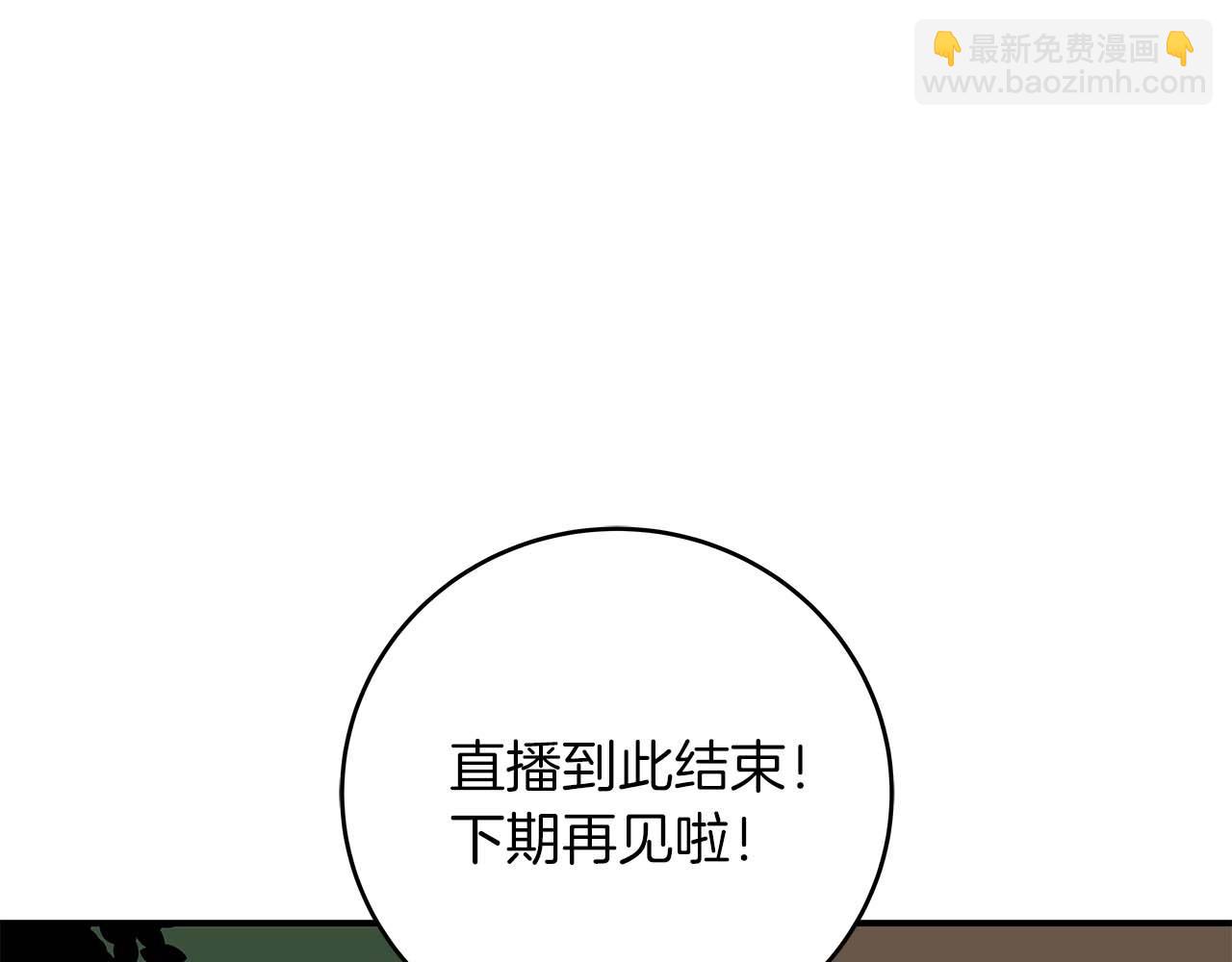 全民神戰：只有我能看到隱藏信息 - 第69話 守護者(4/6) - 1