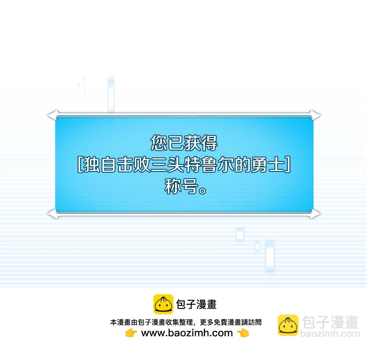 全民神战：只有我能看到隐藏信息 - 第69话 守护者(4/6) - 6