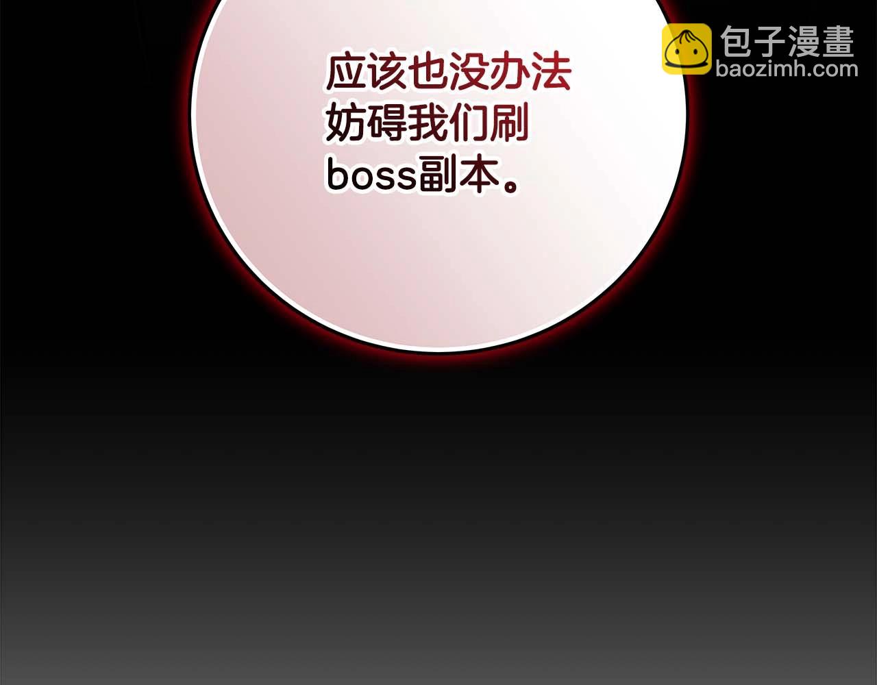 全民神戰：只有我能看到隱藏信息 - 第69話 守護者(2/6) - 6
