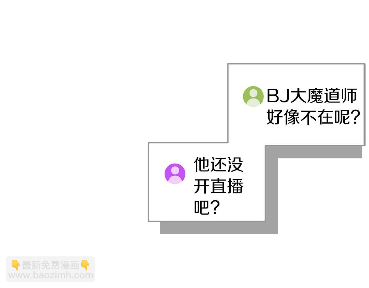 全民神戰：只有我能看到隱藏信息 - 第69話 守護者(2/6) - 3