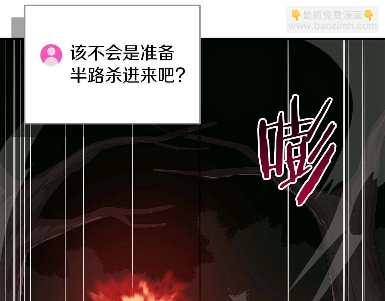 全民神戰：只有我能看到隱藏信息 - 第69話 守護者(2/6) - 4