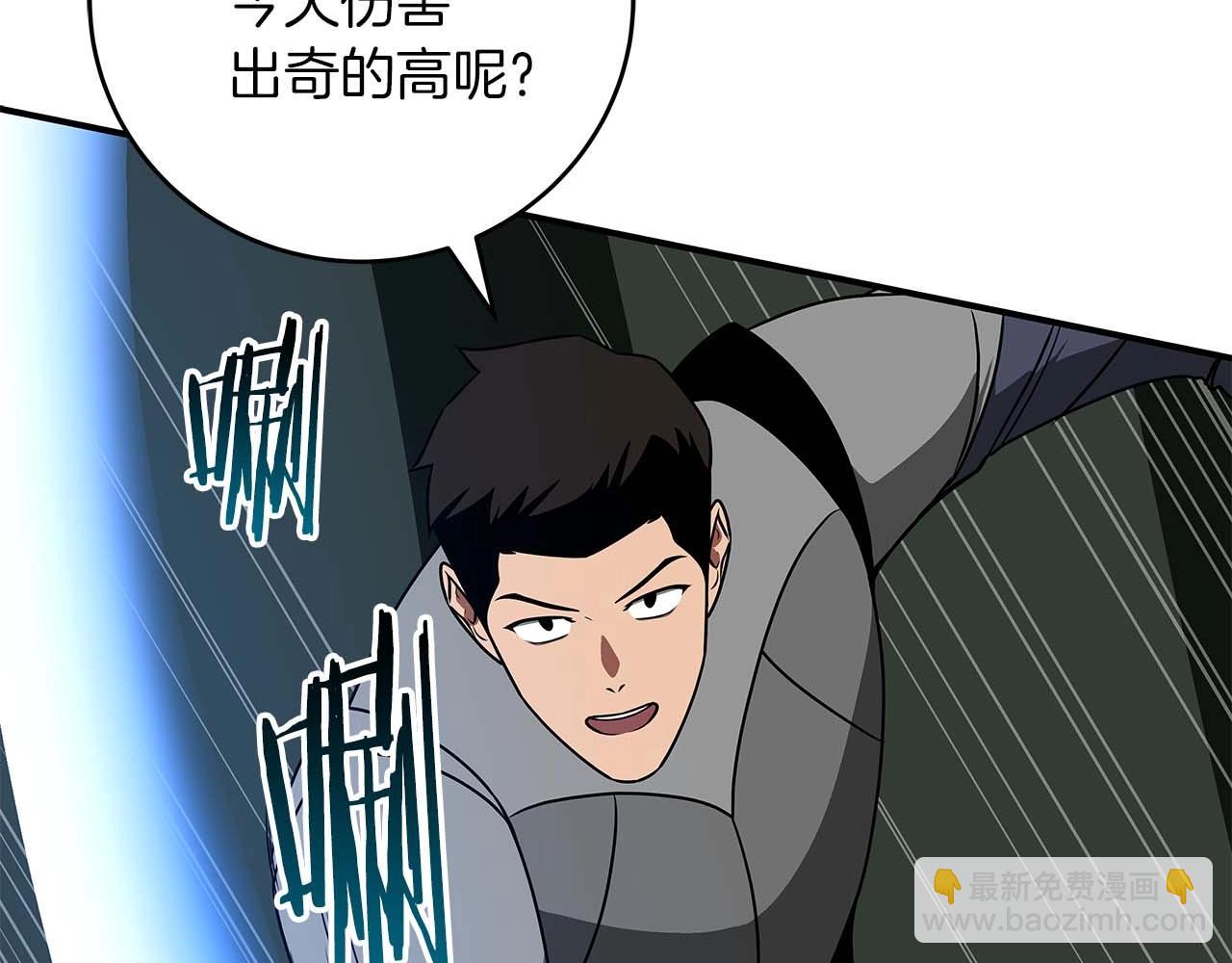 全民神戰：只有我能看到隱藏信息 - 第69話 守護者(2/6) - 8