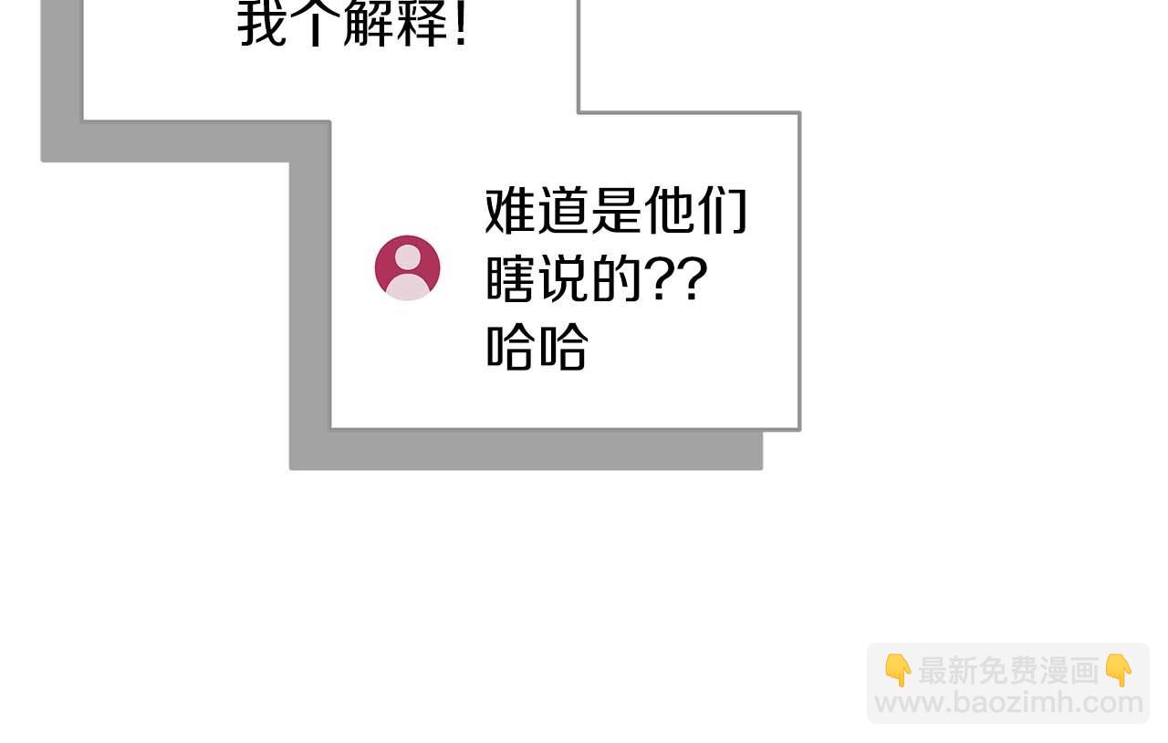 全民神戰：只有我能看到隱藏信息 - 第69話 守護者(2/6) - 2