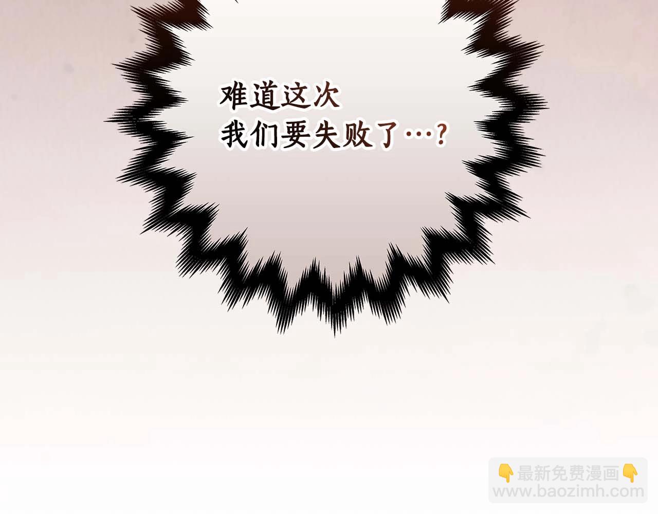 全民神戰：只有我能看到隱藏信息 - 第69話 守護者(2/6) - 7