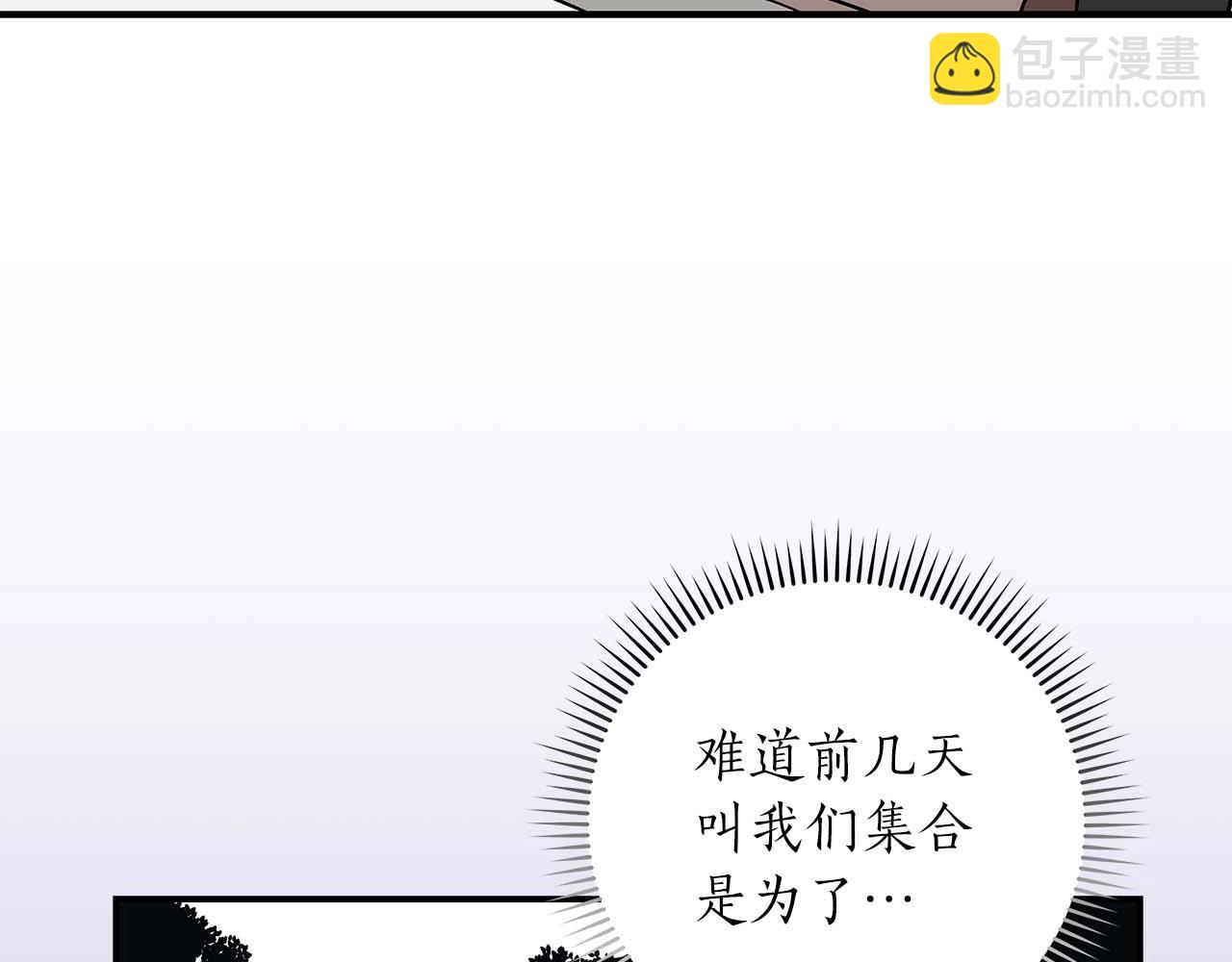 全民神戰：只有我能看到隱藏信息 - 第69話 守護者(2/6) - 8