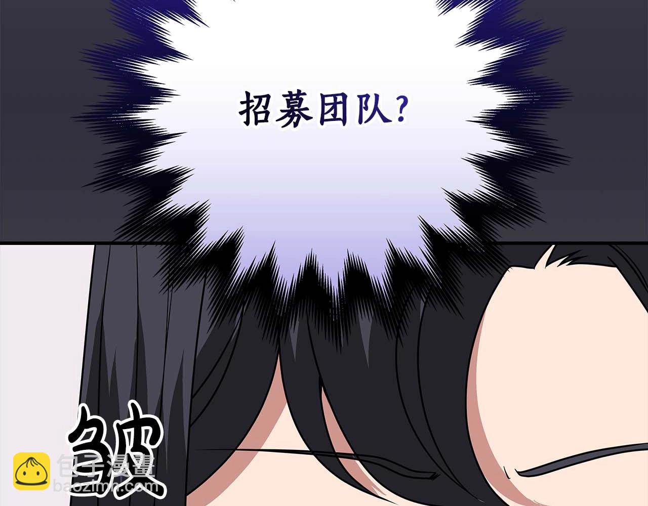 全民神戰：只有我能看到隱藏信息 - 第69話 守護者(2/6) - 4