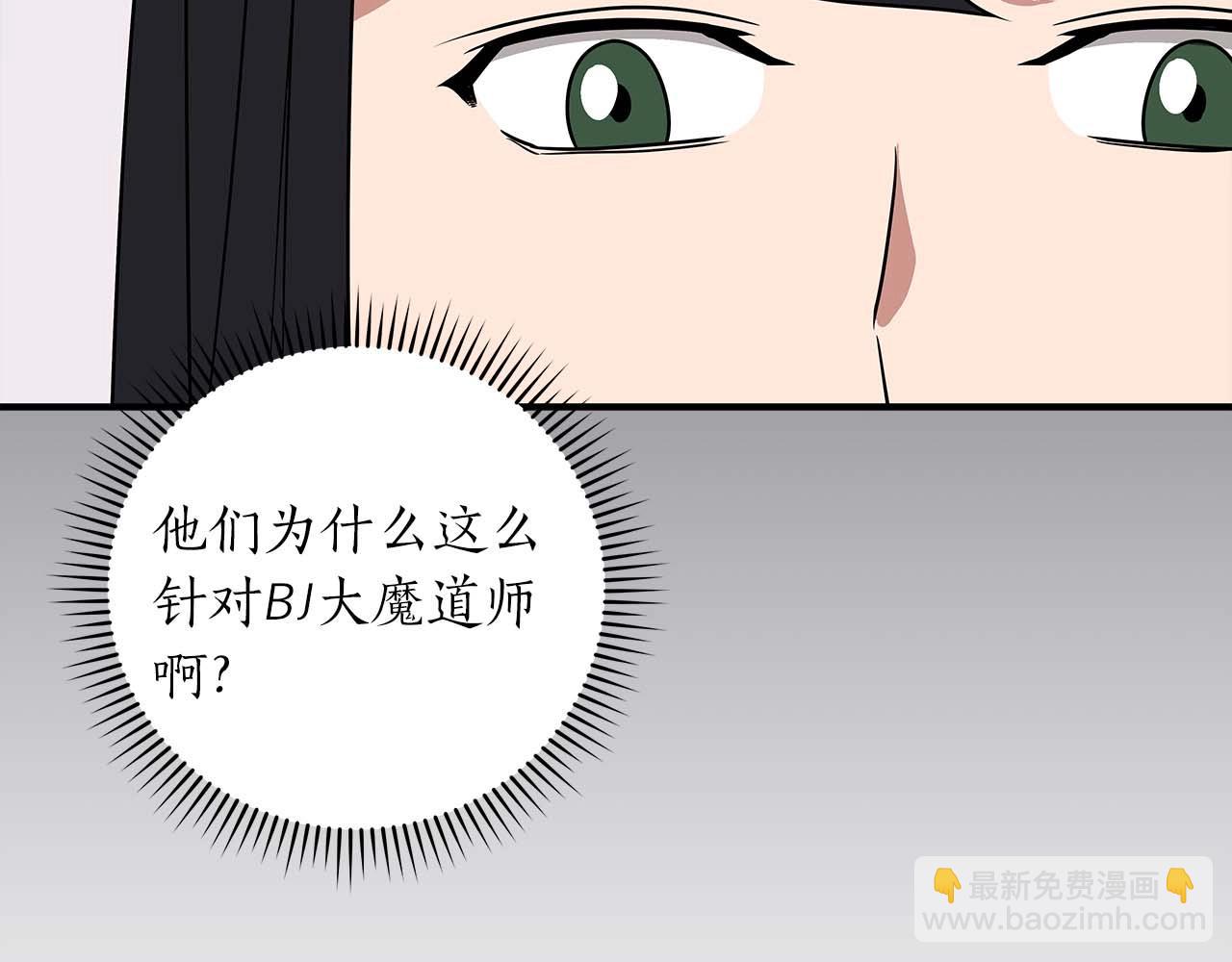 全民神戰：只有我能看到隱藏信息 - 第69話 守護者(2/6) - 5