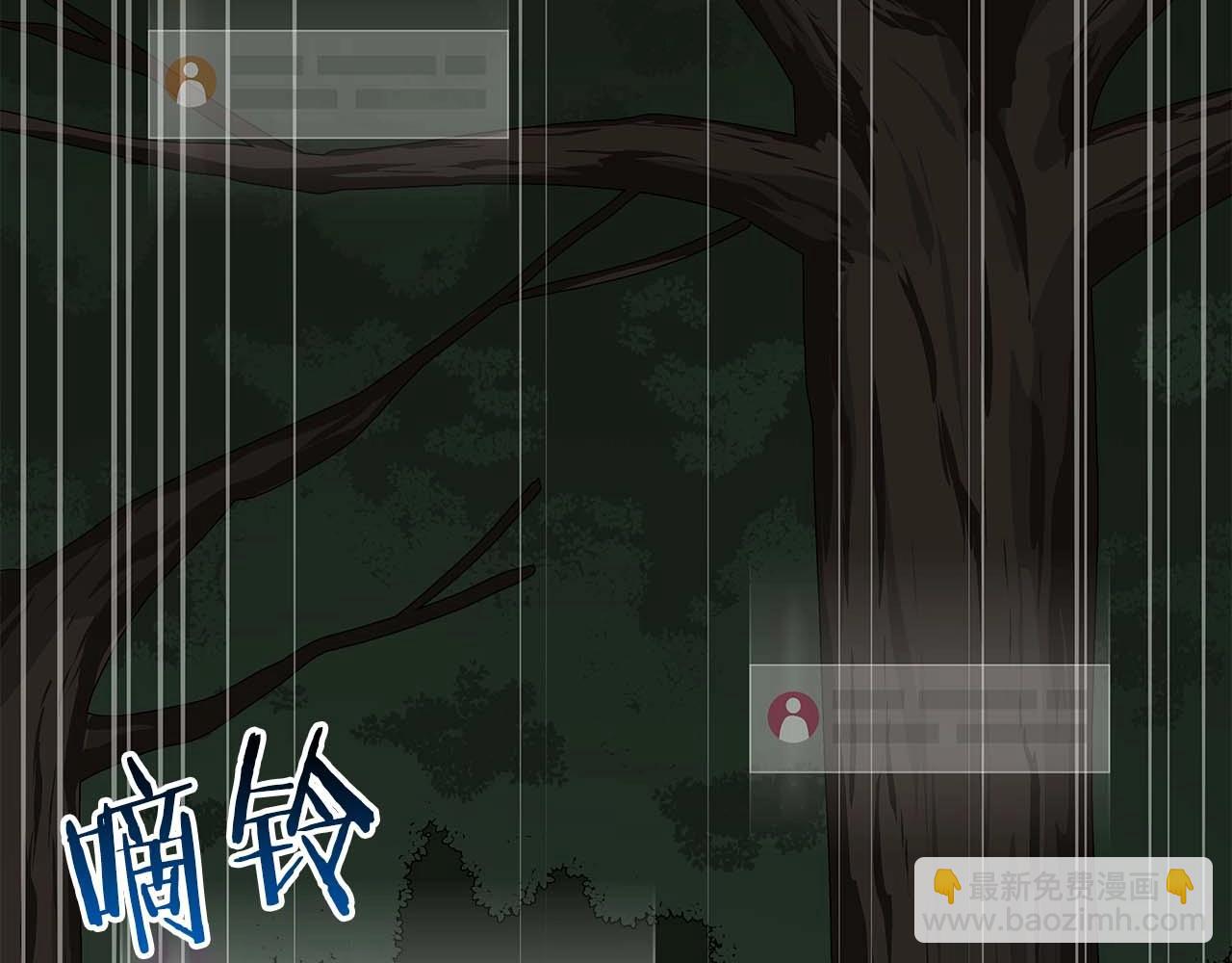 全民神戰：只有我能看到隱藏信息 - 第69話 守護者(2/6) - 4