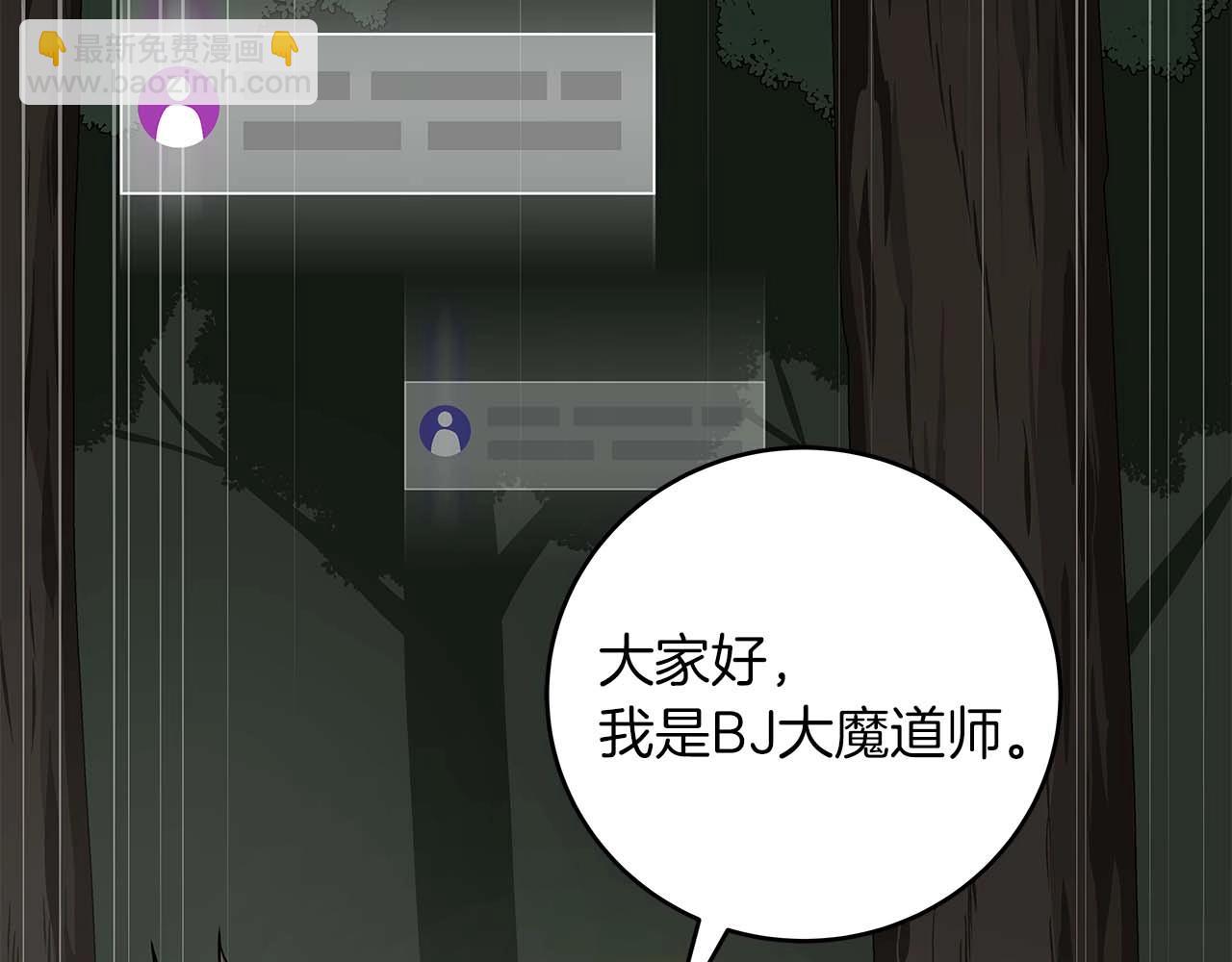 全民神戰：只有我能看到隱藏信息 - 第69話 守護者(2/6) - 5
