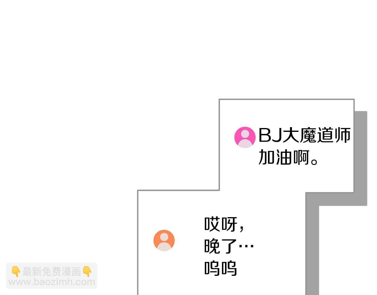 全民神戰：只有我能看到隱藏信息 - 第69話 守護者(2/6) - 8