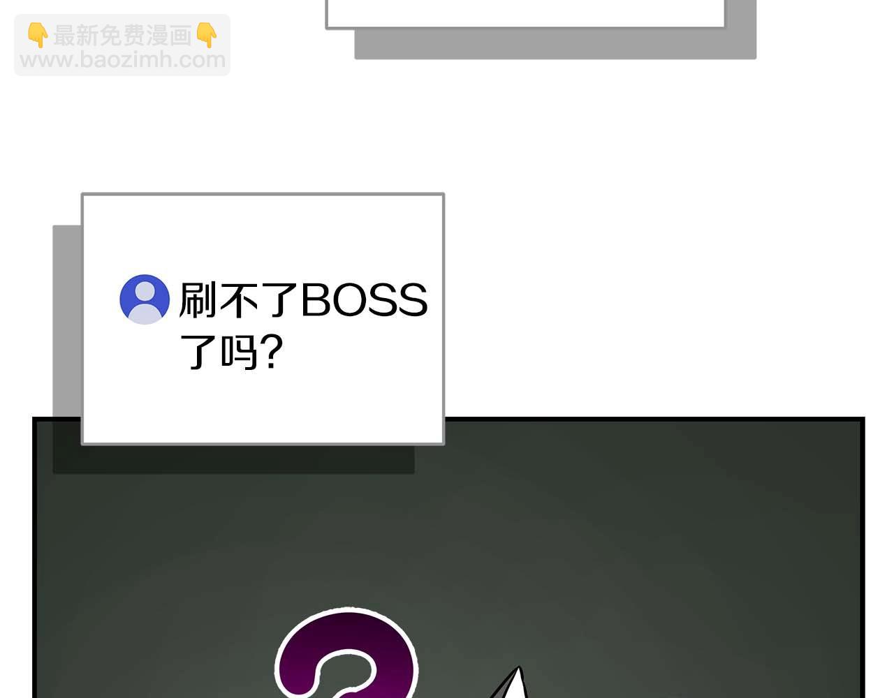 全民神戰：只有我能看到隱藏信息 - 第69話 守護者(2/6) - 1