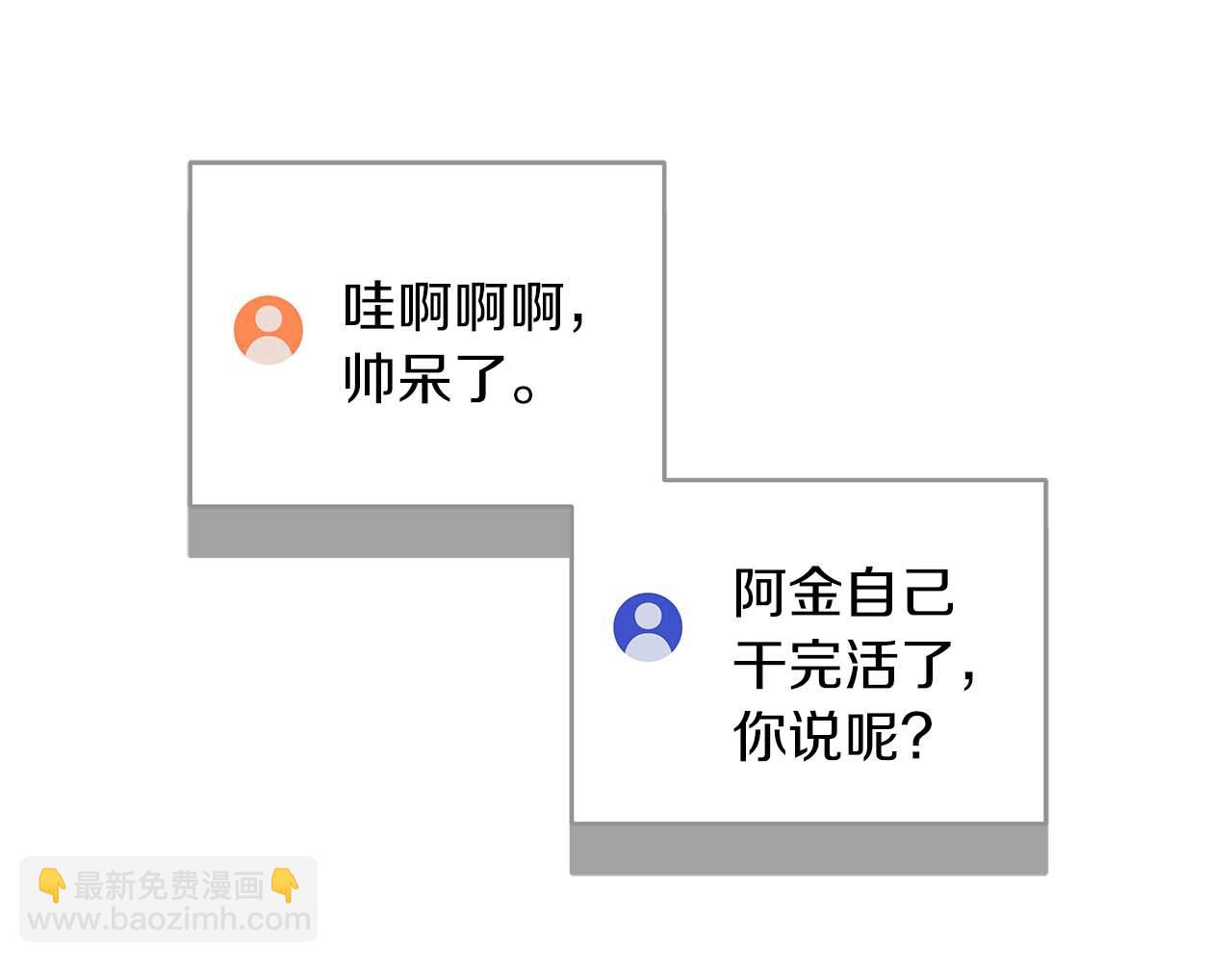 全民神戰：只有我能看到隱藏信息 - 第71話 新協助者(4/6) - 4