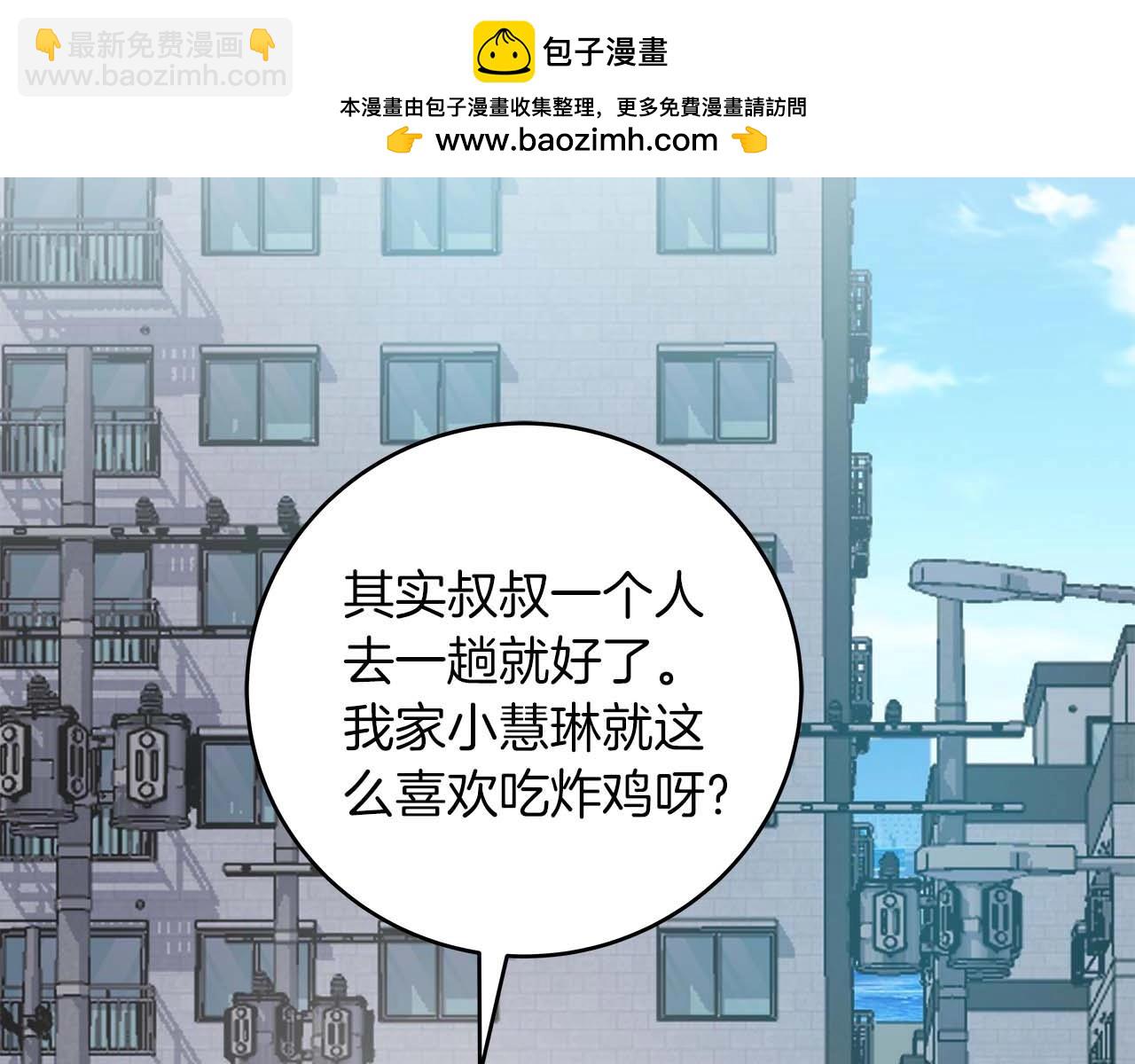 全民神戰：只有我能看到隱藏信息 - 第71話 新協助者(1/6) - 2