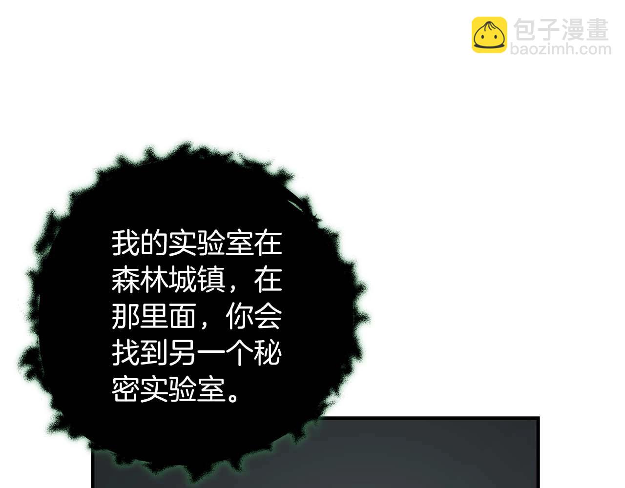 全民神战：只有我能看到隐藏信息 - 第71话 新协助者(5/6) - 4