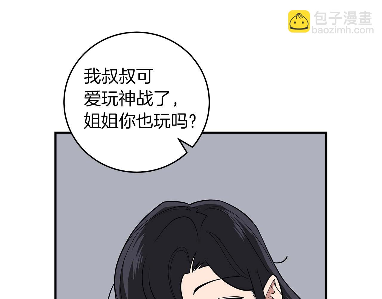 第71话 新协助者(1/6)-第71话