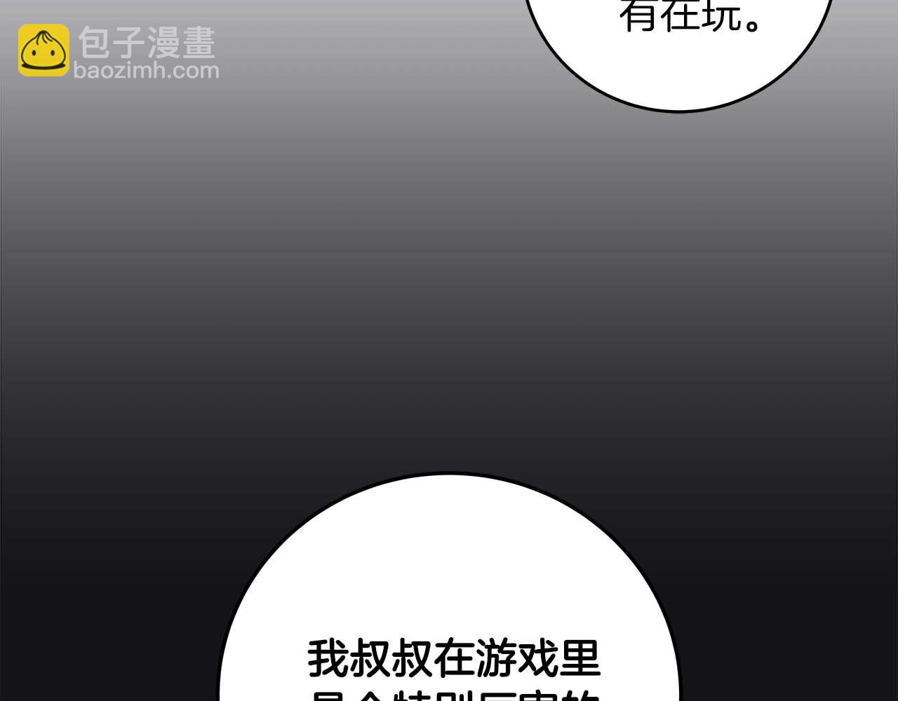 第71话 新协助者(1/6)-第71话