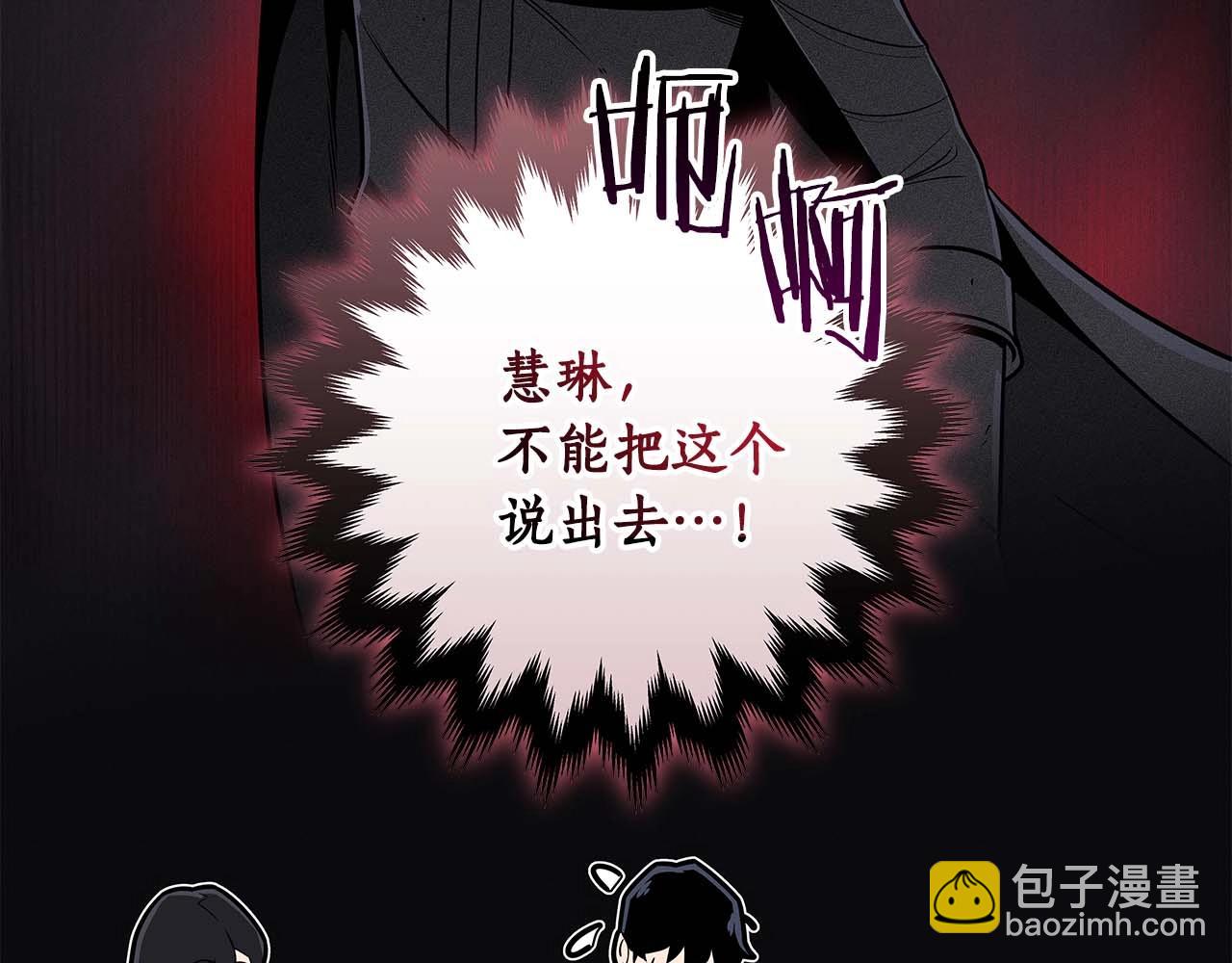 第71话 新协助者(1/6)-第71话